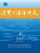 边界与海洋研究杂志