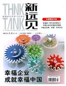 新远见杂志