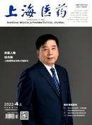 医药月刊杂志